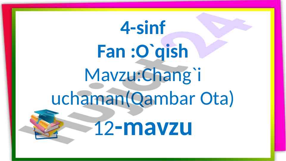 Chang‘i uchaman mavzusida o‘qitish dars ishlanmasi