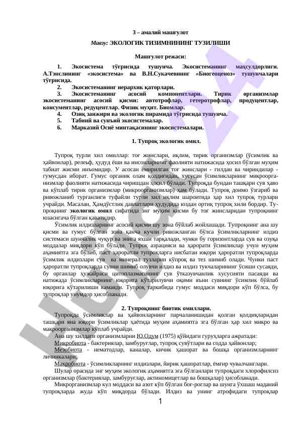 Ekologik tizimning tuzilishi amaliy mashg‘ulot