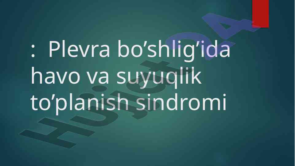 Plevra bo'shlig'ida havo va suyuq to'planish sindromi