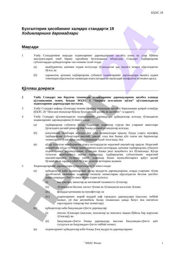 Xodimlarning daromadlari hisobining xalqaro standarti