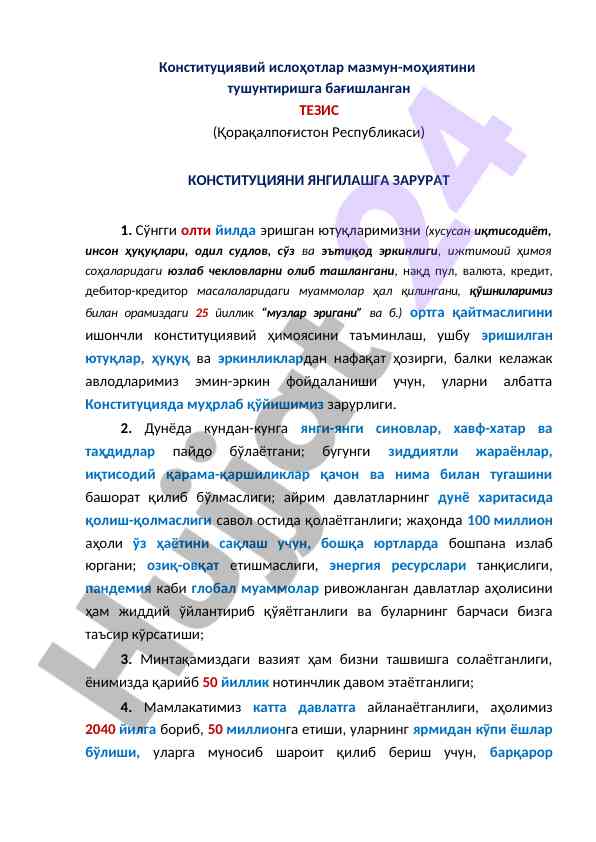 Конституциявий ислоҳотлар мазмун- моияти тушунтириш