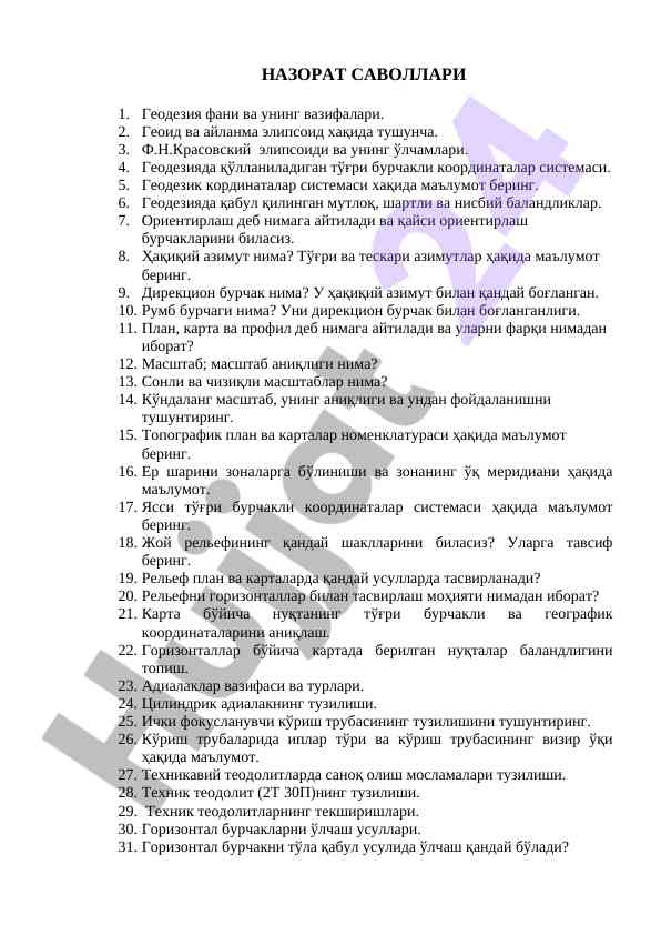 Геодезия ваъзифалари ва қўлланиладиган системалар