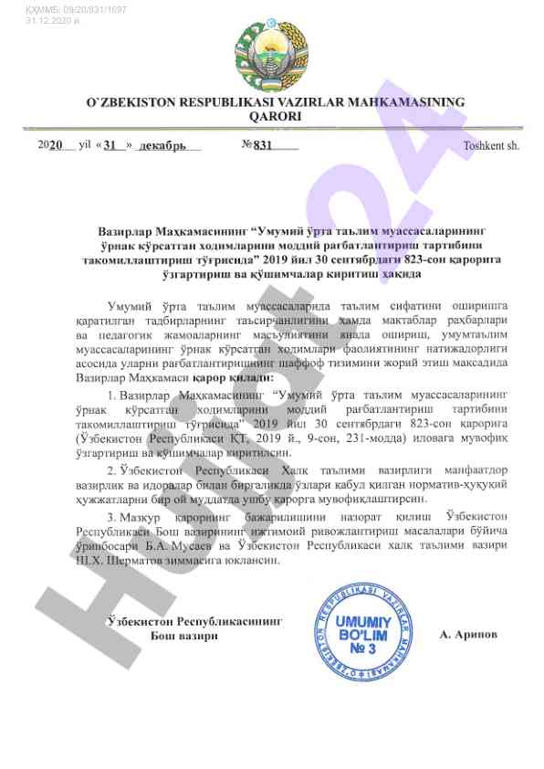 Huquqiy hujjatlar bo'yicha foydalanuvchi ko'rsatmalari