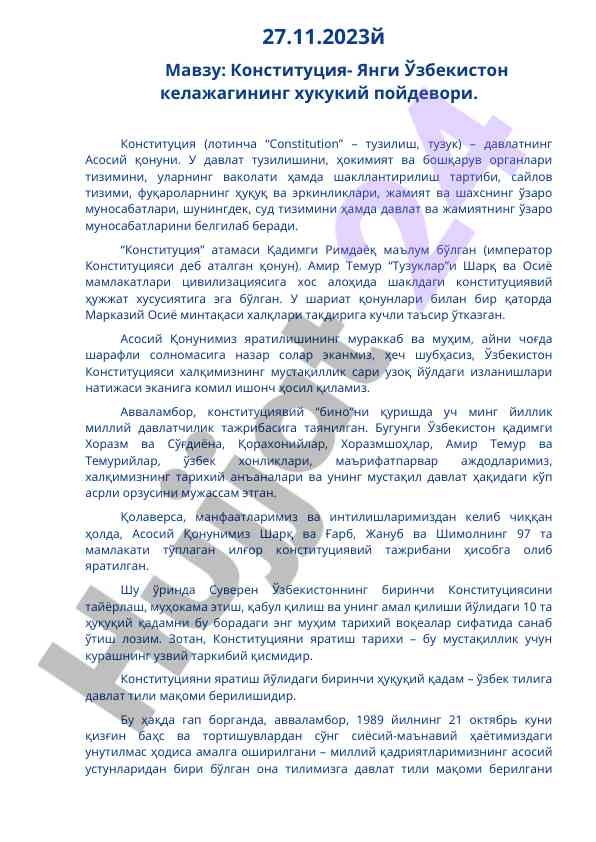 Конститутция ва ўзбекистоннинг ҳукуқий таъсири