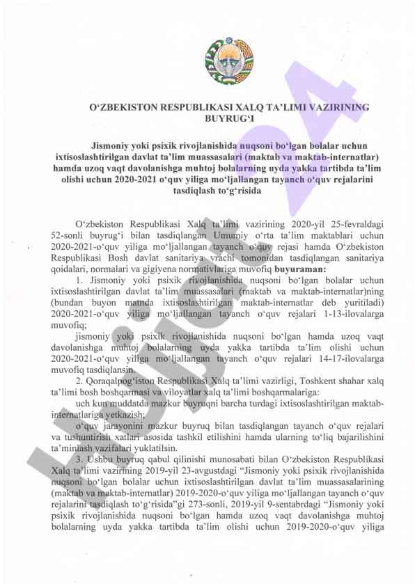 Ixtisoslashtirilgan maktablar uchun o‘quv rejalari