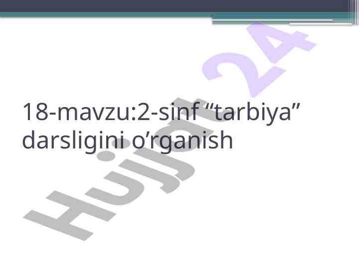 2-sinf tarbiya darsligi o'rganish bo'yicha qo'llanma