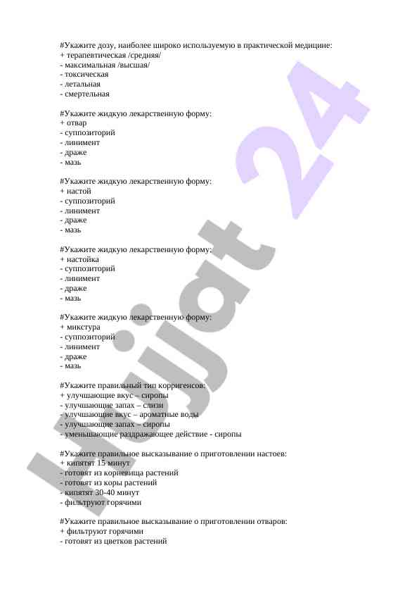 Определение доз и форм лекарств для практической медицины
