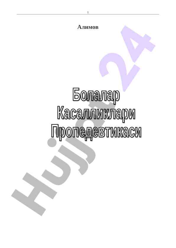 Bolalar organizmiga xos ahamiyatlar tahlili