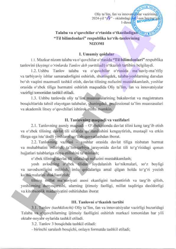 Til bilimdonlari respublika tanlovining nizomi