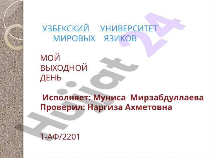 O‘zbekiston universitetida miroviy til o‘rganish