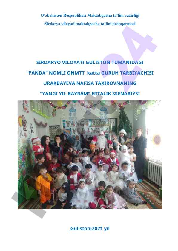 Yangi yil bayrami ertalik ssenariysi