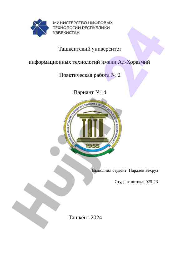 Обзор структур данных на языке c++
