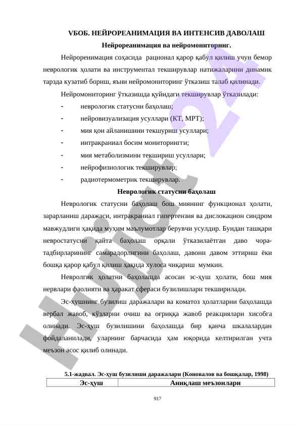 Neyroreanimatsiya va noyromonitoring jarayonlari