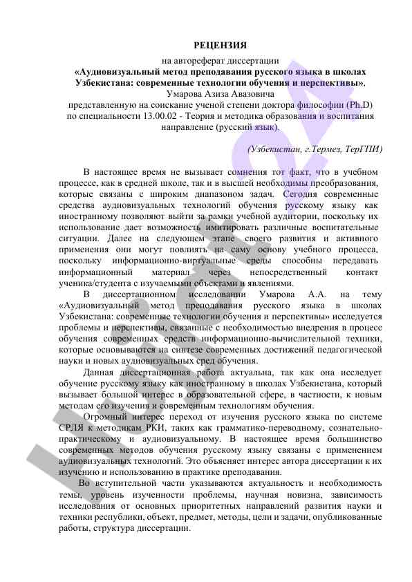Audiovizualny metod prepodavaniya russkogo yazyka