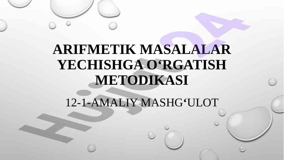 Arifmetik masalalar yechishga o‘rgatish metodikasi