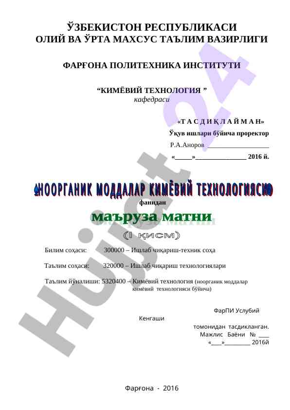 Noorganik moddalar kimyoviy texnologiyasi