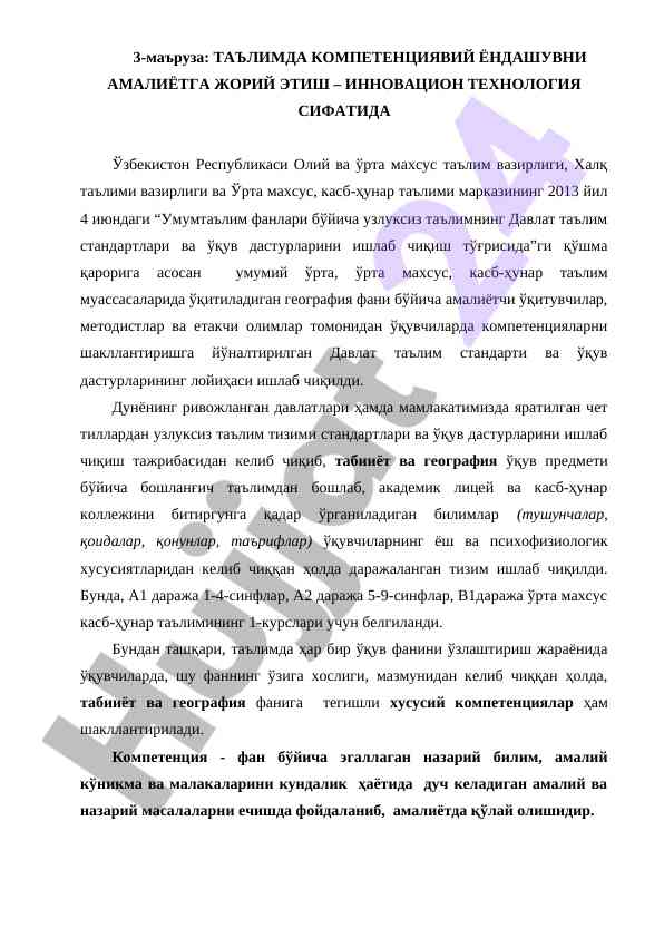 Ta'LIMDA Kompetentsiyaviy Yondashuvni Amalga Oshirish