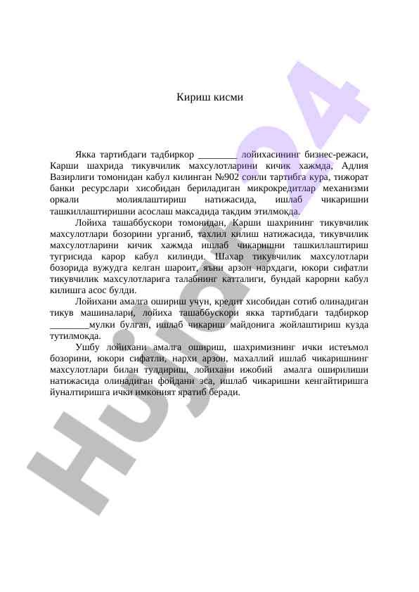 Biznes-rejasining taqdimoti tikuvochilik mahsulotlari