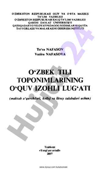 O'zbek tili toponimlarining o'quv izohli lug'ati