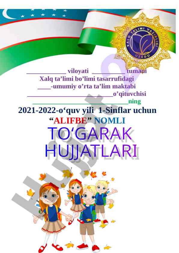 Alifbe nomli togarak a'zolari haqida ma'lumot