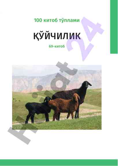 Qishloq xo‘jaligi rivojlanishi va aggaratsiya yondashuvi