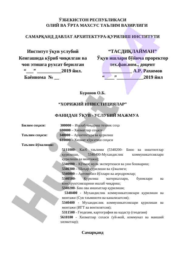 Horiij investitsiyalar fanidan o‘quv usuliy majmua