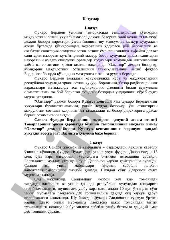 Qoziqorin mahsulotlari sotilishi to'g'risida muammolar