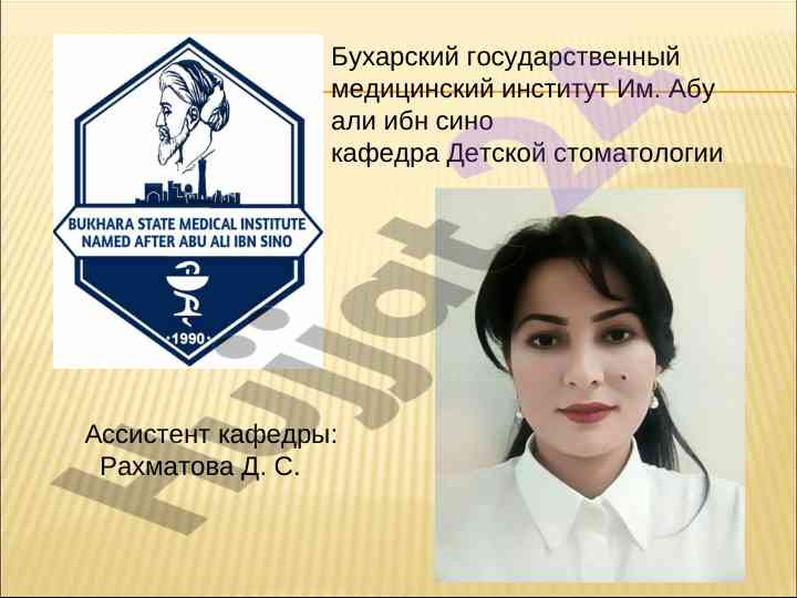 Профилактика стоматологических заболеваний у детей