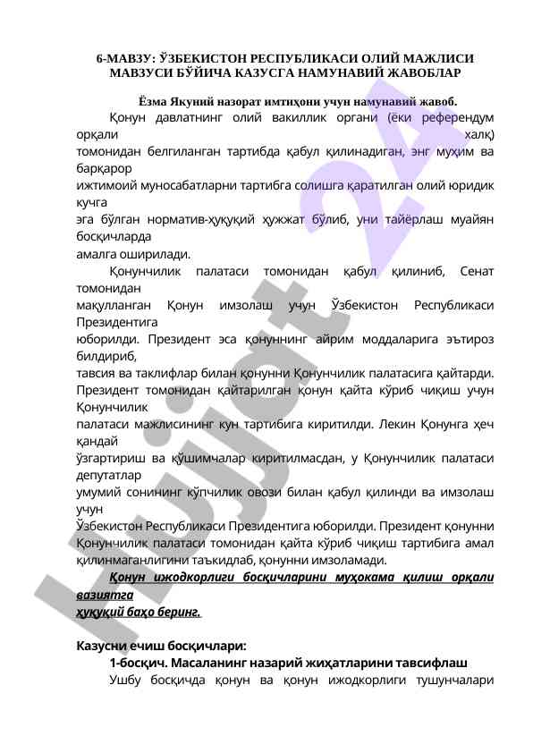 O‘zbekistonda Qonun Qabul Qilish Jarayoni