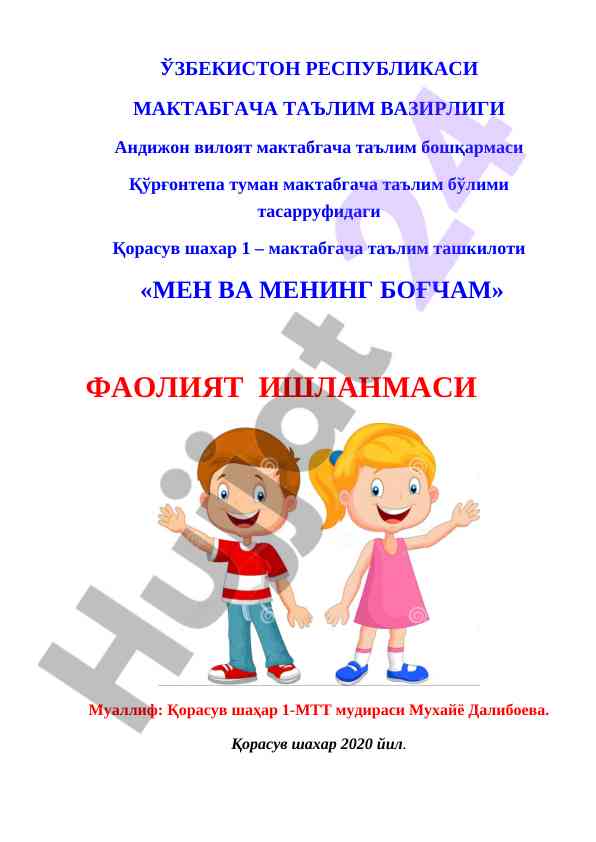 Men va mening bogcham ta'lim faoliyati ishlanmasi