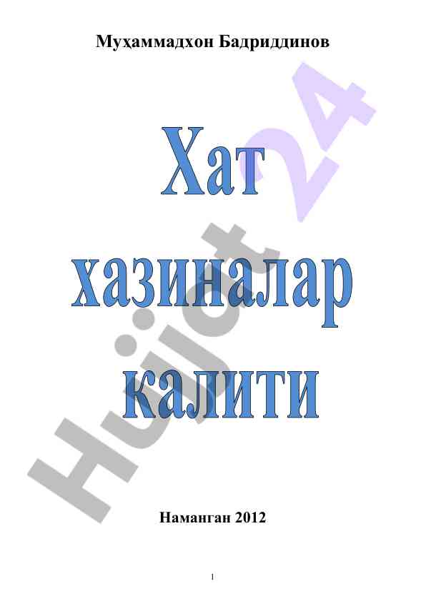 Talabalar tarbiyasi va ilmiy meros muhhimligi