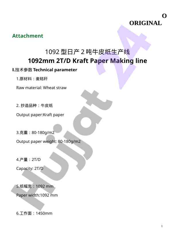 Kraft paper making line technical parameters overview