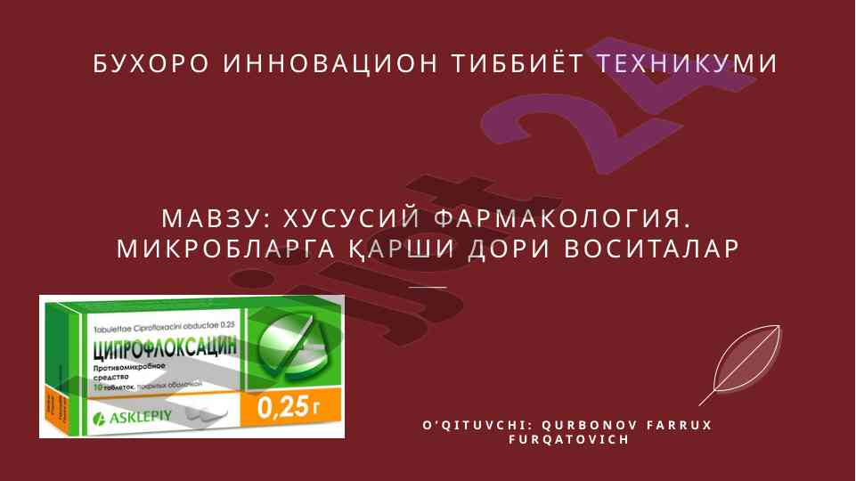 Xususiy farmakologiya mikroblarga qarshi dorilar