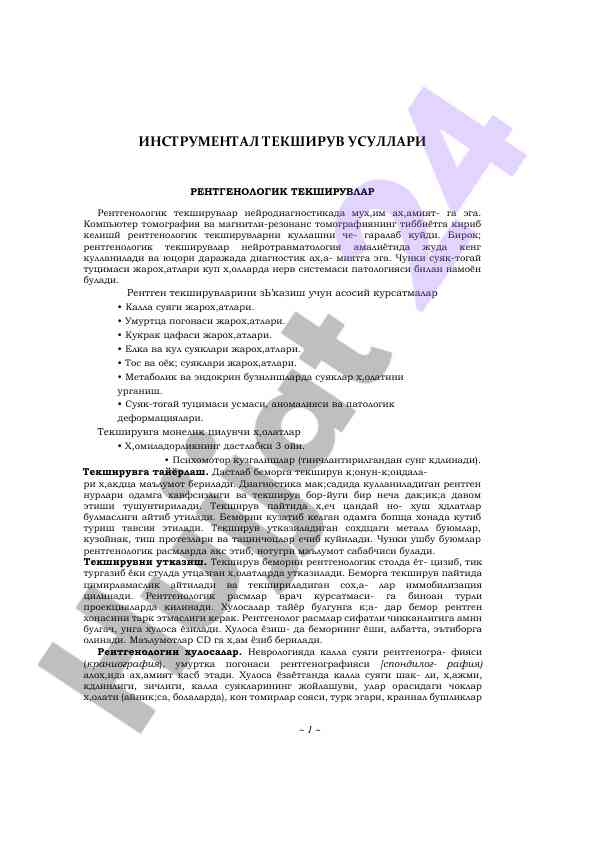 Rengtenologik tekshiruvlar va ularning ahamiyati