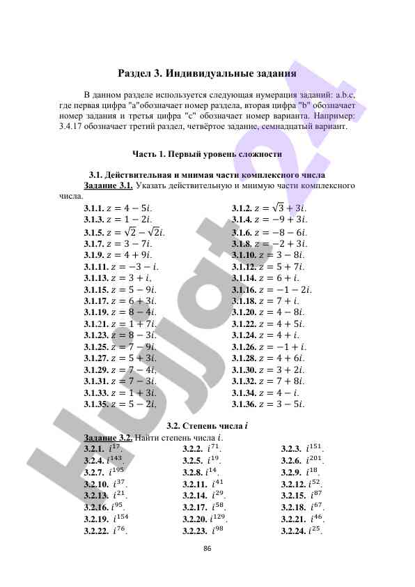 Комплексные числа и их применение в задачах