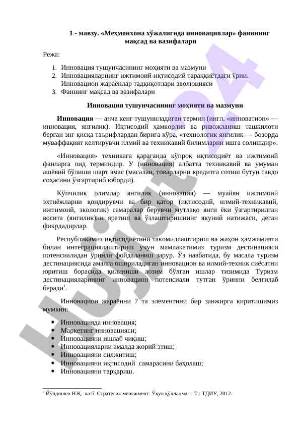 Mеhmonxona xo'jaligida innovatsiyalar mavzusi