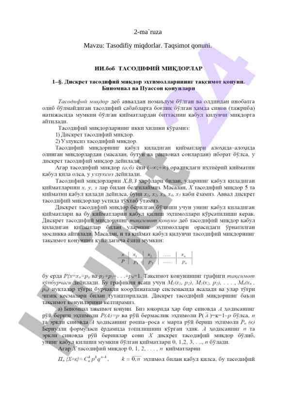 2-ma'ruza tasodifiy miqdorlar va taqsimot qonuni