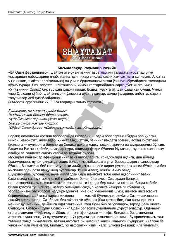 Shaytonat kitobidagi iymon va fitna muammolari
