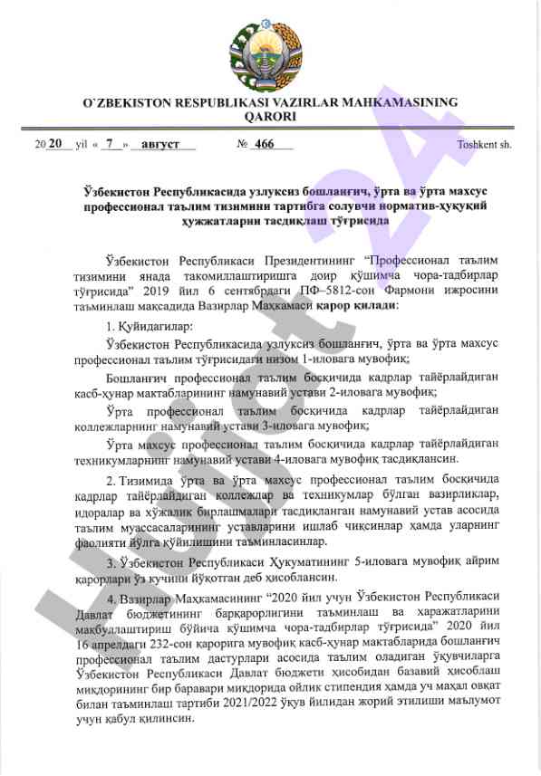 Professional ta'lim tizimini takomillashtirish qoidalari
