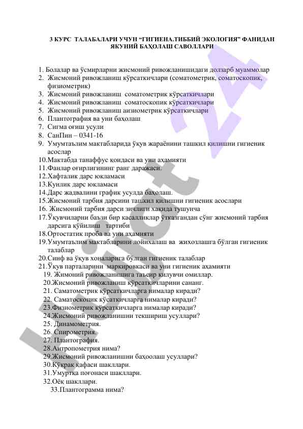 Gigiena tibbiy ekologiya fanidan yakuniy baholash savollari