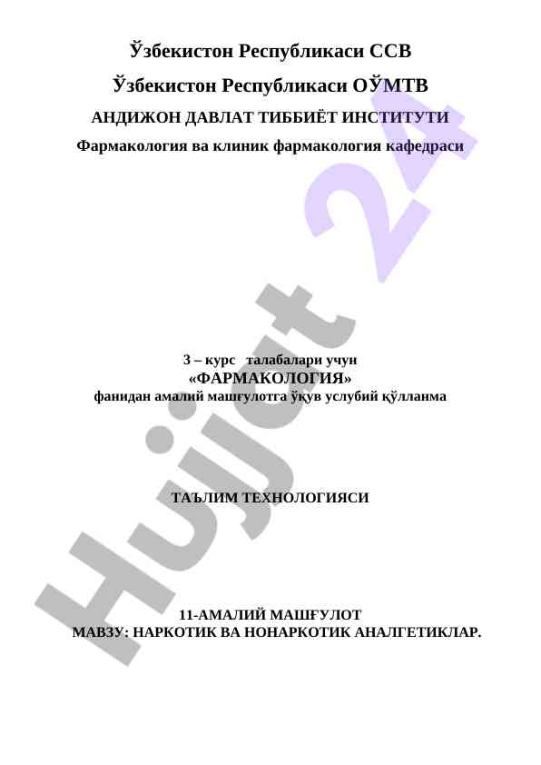 Amaliy mashg‘ulot bo‘yicha farmakologiya qo‘llanmasi