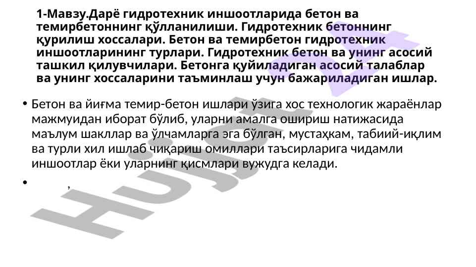 Beton va temirbeton gidrotexnik inshoatlarida qo‘llanilishi