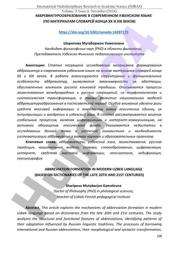Abbreviatura o‘rganish zamonaviy o‘zbek tilida