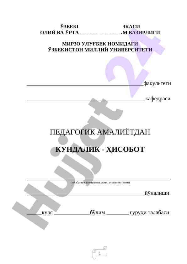 Pedagogik amaliyotdan kundalik hisobot