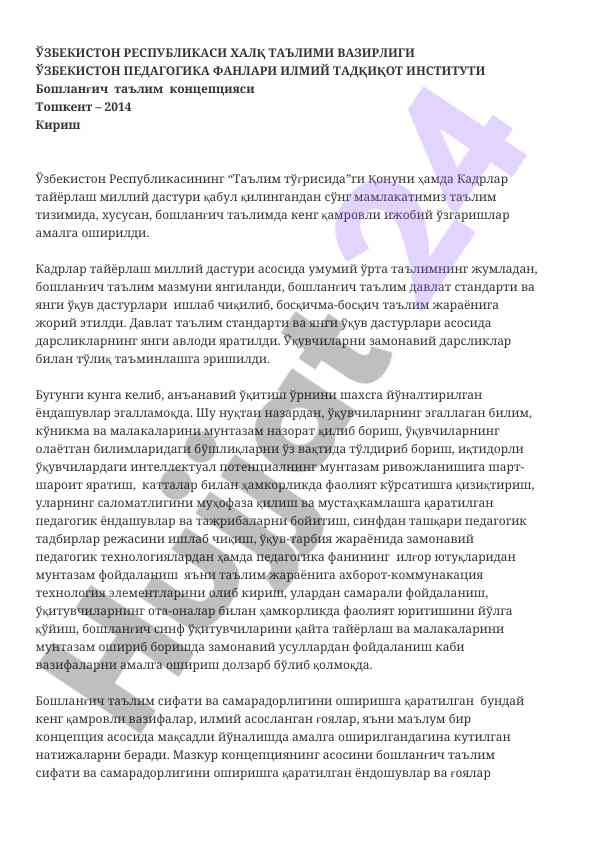 Boshlanghich ta'lim konseptsiyasi va o'quv dasturlari