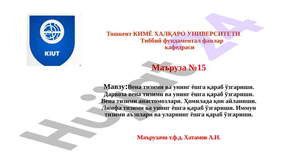 Вена тизими ва ёшга қараб ўзгариши маърузаси