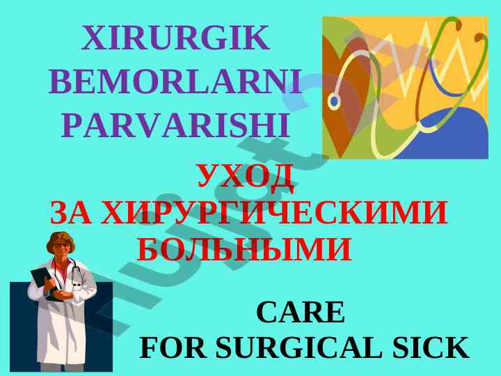 Gigiyena va sanitariya qonunlari bo‘yicha qo‘llanma
