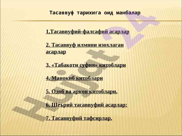 Tasavvufiy falsafiy asarlar tahlili