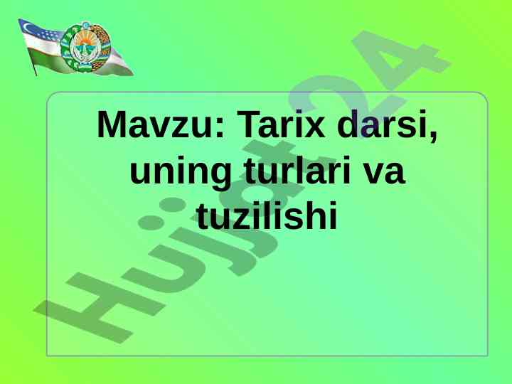 Tarix darsi, turlari va tuzilishi haqida tahlil