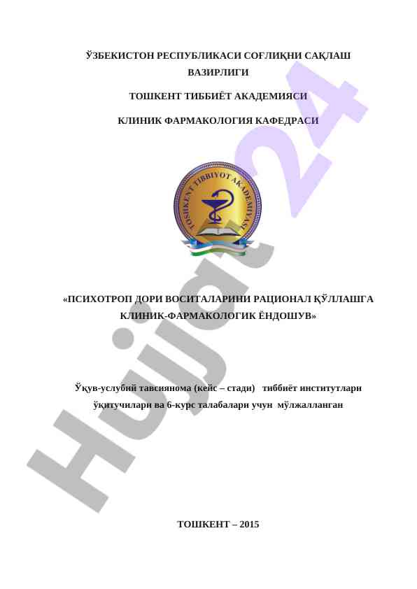 Klinik farmakologiyada psixotrop dori vositalari